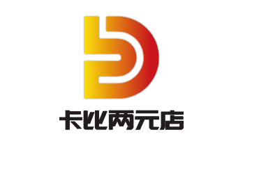 卡比兩元店加盟
