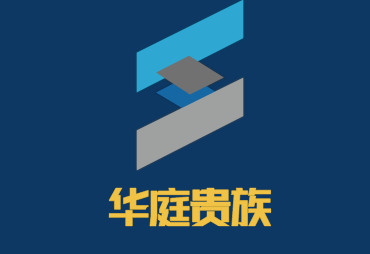 華庭貴族加盟