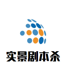 實(shí)景劇本殺加盟