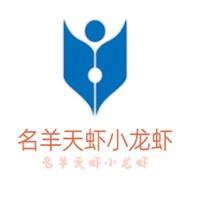 名羊天蝦小龍蝦加盟