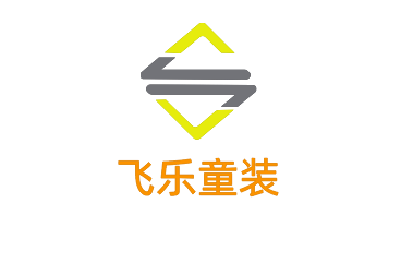飛樂(lè)童裝加盟