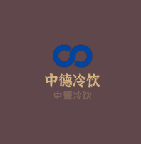 中德冷飲加盟