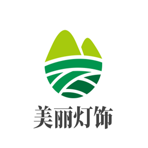 美麗燈飾加盟