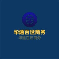 華通百世商務(wù)加盟