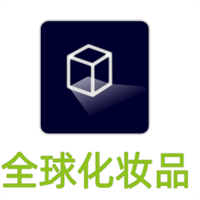 全球化妝品加盟