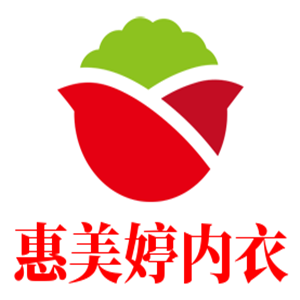 惠美婷內(nèi)衣加盟