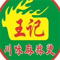 王記川味麻辣燙加盟