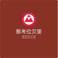憨考拉漢堡加盟
