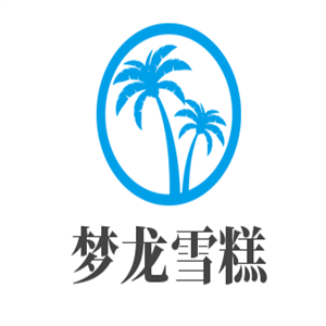 夢龍雪糕加盟