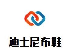 迪士尼布鞋加盟