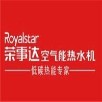 榮事達(dá)空氣能熱水器加盟