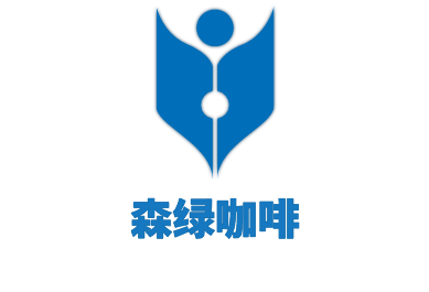 森綠咖啡加盟