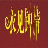 衣見鐘情洗衣液加盟