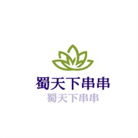 蜀天下串串香加盟