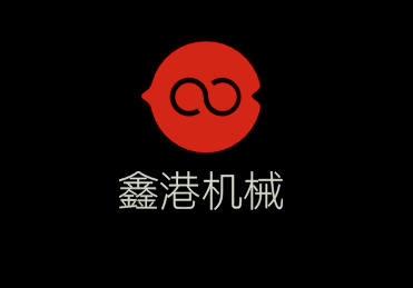 鑫港機(jī)械加盟