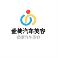 壹捷汽車美容加盟
