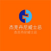 杰克丹尼威士忌加盟