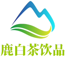 鹿白茶飲品加盟