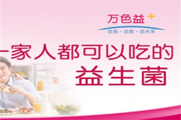 萬色商城加盟