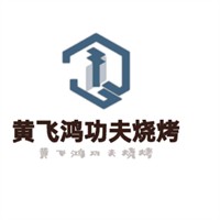 黃飛鴻功夫燒烤加盟