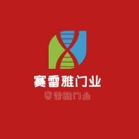 賽雷雅門業(yè)加盟