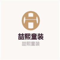 喆熙童裝加盟