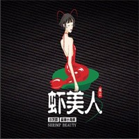 蝦美人小龍蝦加盟