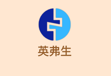 英弗生國際托育加盟