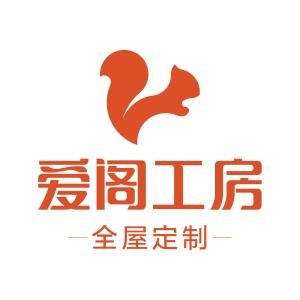 愛閣工房全屋定制加盟