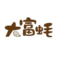 大富蠔火鍋加盟