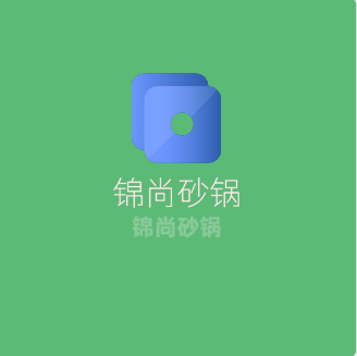 錦尚砂鍋加盟