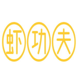 蝦功夫小龍蝦加盟