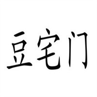 豆宅門加盟