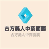 古方美人中藥面膜加盟