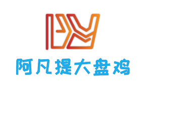 阿凡提大盤雞加盟