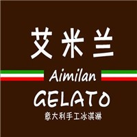 艾米蘭意大利手工冰淇淋加盟