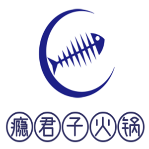 癮君子火鍋加盟