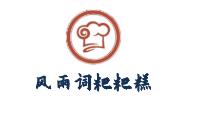 風雨詞粑粑糕加盟