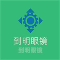 到明眼鏡加盟