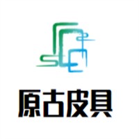 原古皮具加盟