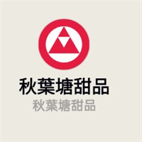 秋葉塘甜品加盟