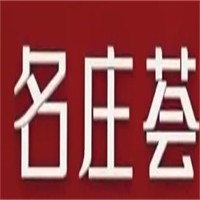 名莊薈加盟