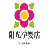 陽光孕嬰店加盟