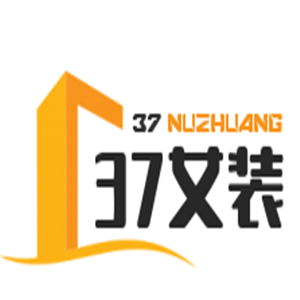 37女裝加盟
