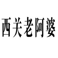 西關(guān)老阿婆牛腩牛雜煲加盟