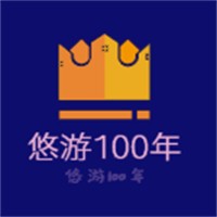 悠游100年加盟