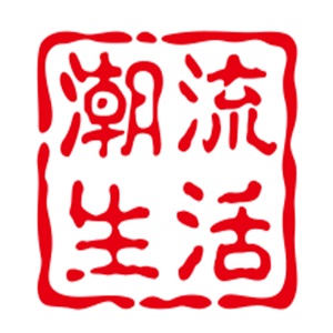 潮流生活飾品店加盟