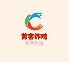 勞客炸雞加盟