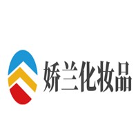 嬌蘭化妝品加盟