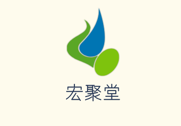 宏聚堂自然養(yǎng)生加盟